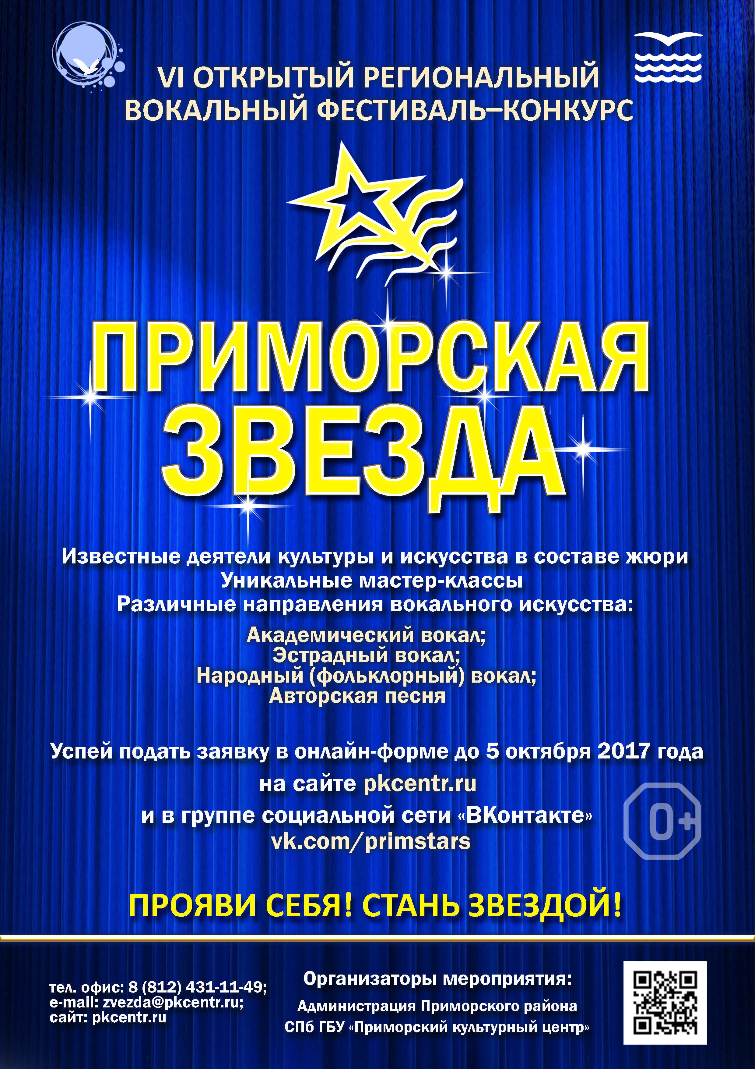 Положение о конкурсах и фестивалях в школе Положение о конкурсах и фестивалях в школе