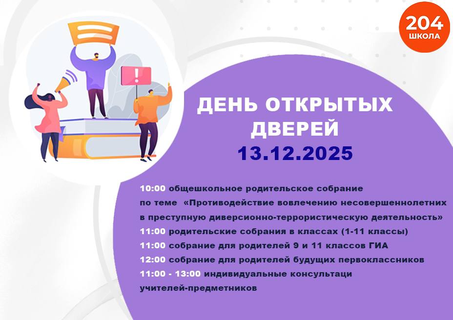 photo 2025 12 08 12 54 36